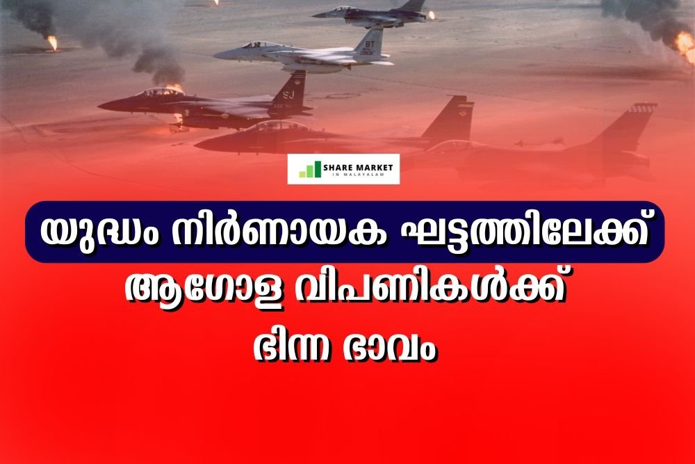 ക്രൂഡ് ഓയിലും സ്വർണവും കയറിയിറങ്ങുന്നു